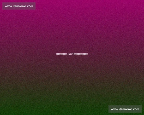 尤文锁定赫罗纳新星 1200 万欧边路多面手成维阿替身